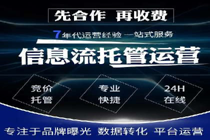 SEM外包助力电商营销案例研究